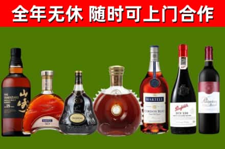 祁门烟酒回收洋酒系列.jpg